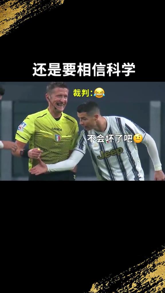 還是要相信科學(xué)?。羅：我就想親自確認(rèn)一下！