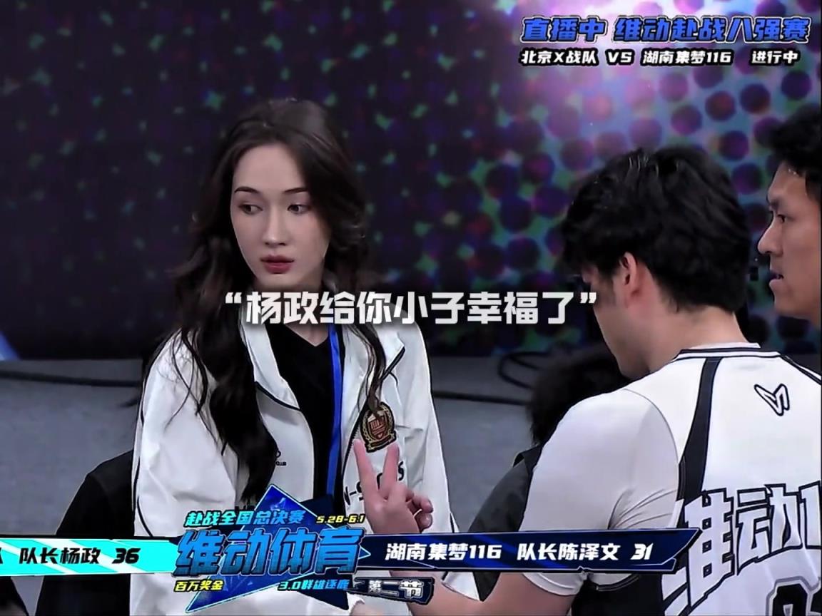 幸福啊！楊政女友孟雅芳現(xiàn)場觀戰(zhàn)楊政比賽 場邊還給其整理球衣