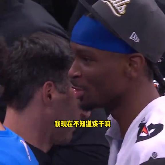 第一次有點(diǎn)懵！亞歷山大奪西部冠軍后問教練：我不知道該干啥