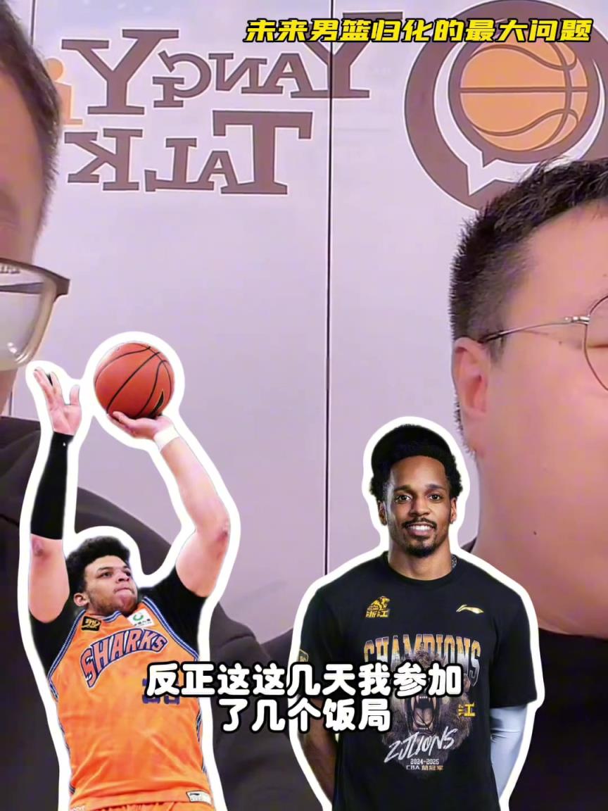 任冉：中國(guó)男籃再規(guī)劃外援不樂(lè)觀，轉(zhuǎn)國(guó)籍難度大，花費(fèi)也巨大