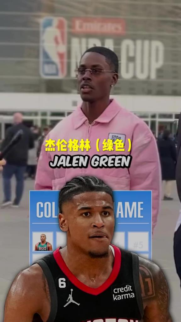 格林瘋狂上榜！美國(guó)街訪：你知道NBA名字帶顏色的球員嗎？