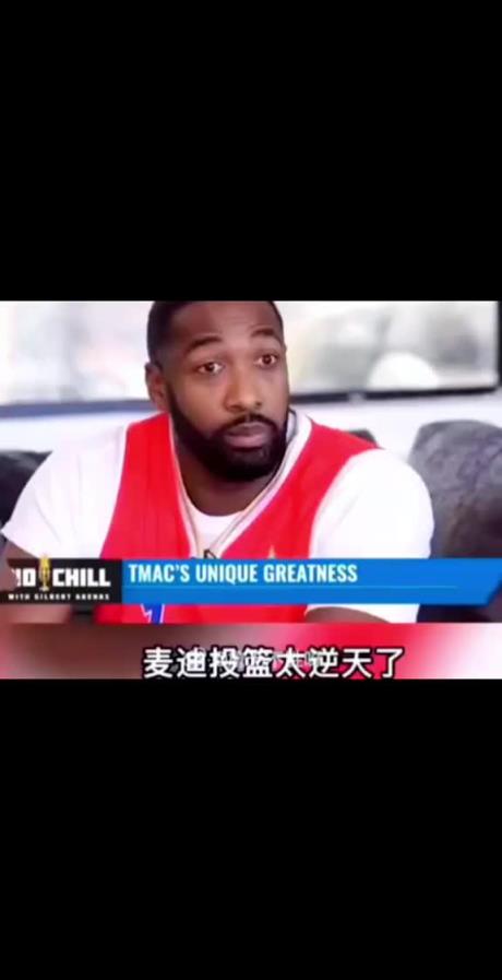 阿里納斯談麥迪巔峰：他的投籃出類(lèi)拔萃 運(yùn)動(dòng)能力也讓人瞠目結(jié)舌