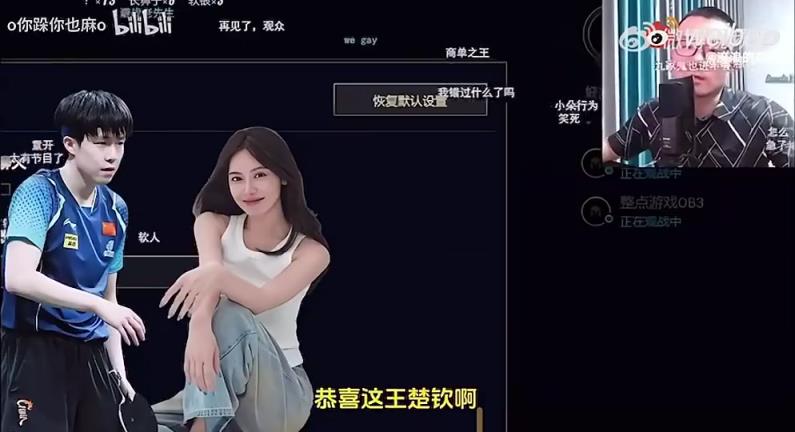 王楚欽美娜傳緋聞？徐靜雨評(píng)價(jià)：恭喜王楚欽！百年好合，早生貴子